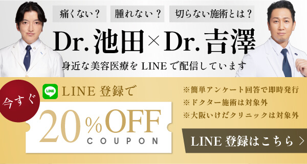 池田先生と吉澤先生のLINE公式アカウント友達追加はこちらから
