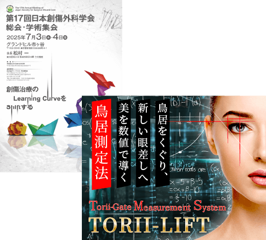 東京皮膚科・形成外科日本橋院院長岡田先生による眉下切開TMS（鳥居測定法）