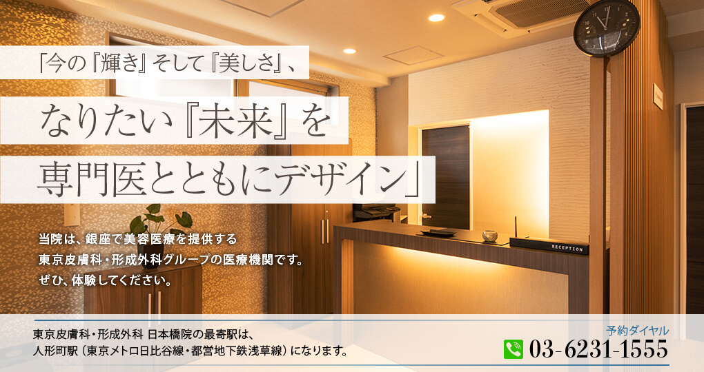 もっと輝く、もっと美しく、なりたい未来のあなたのために。