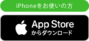 iOSLINEアプリ追加