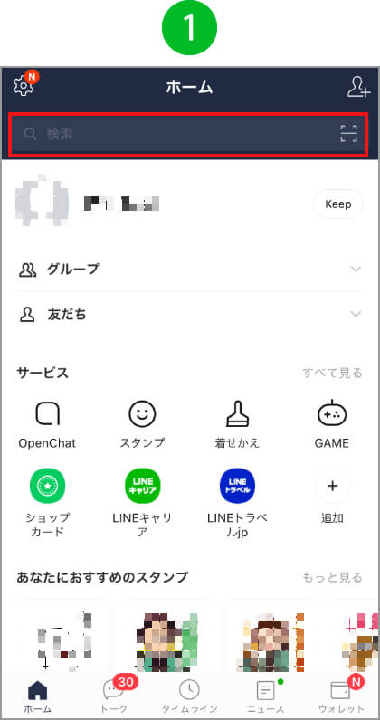 LINE友だち登録でおトクな情報をGETしよう イメージ