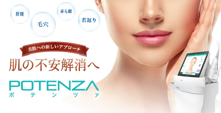 POTENZAイメージ