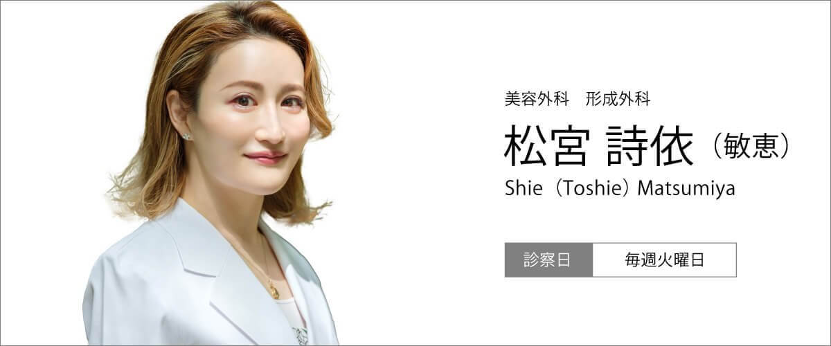 松宮入谷先生紹介