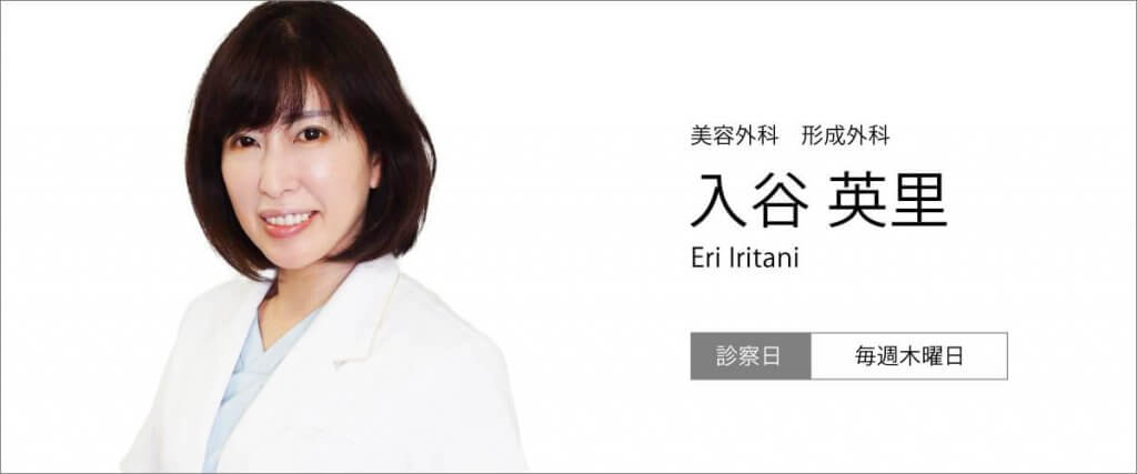 入谷先生紹介